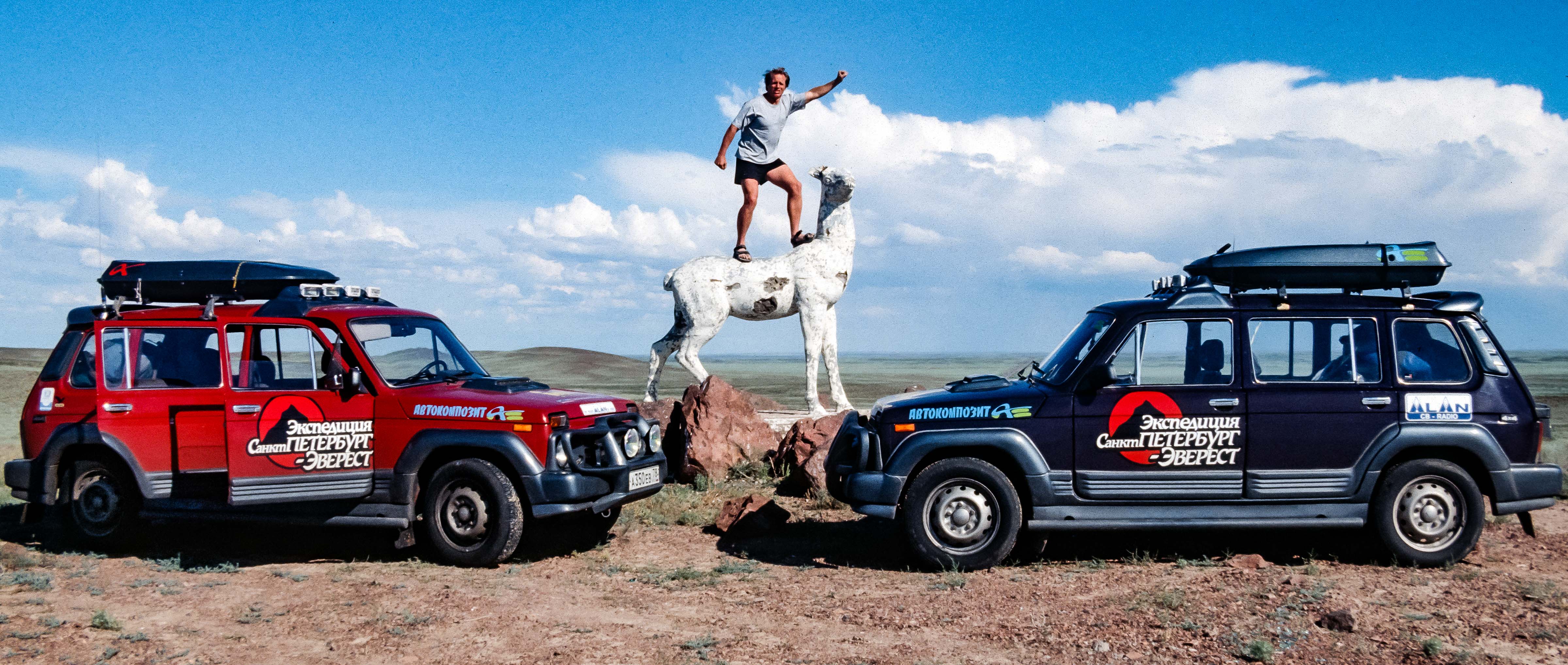 Kazakhstan, Jeff Shea On Tibet 98 Expedition, 1998