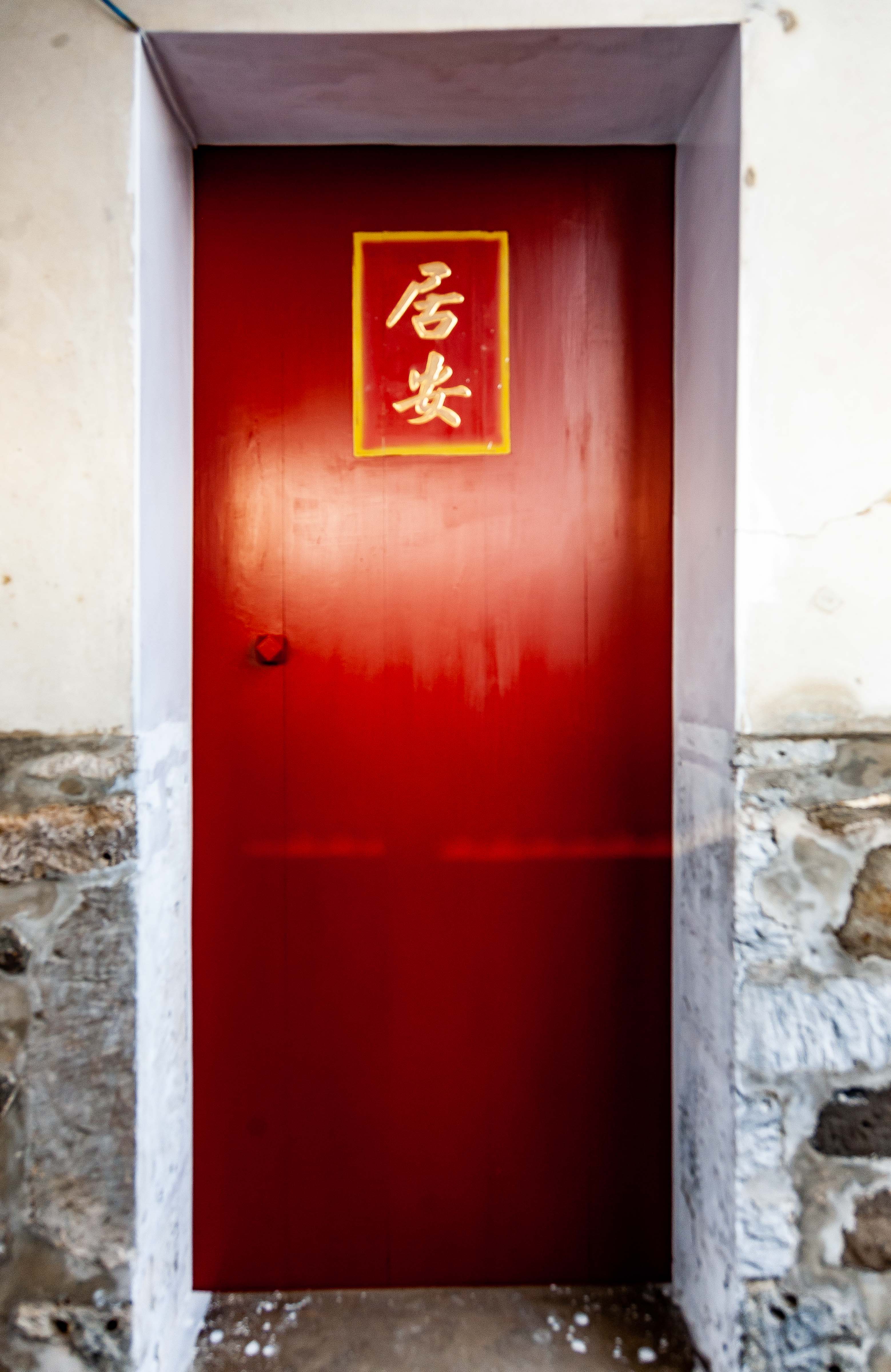 Taiwan, Penghu Prov, Door Stone House, 2009, IMG 3897