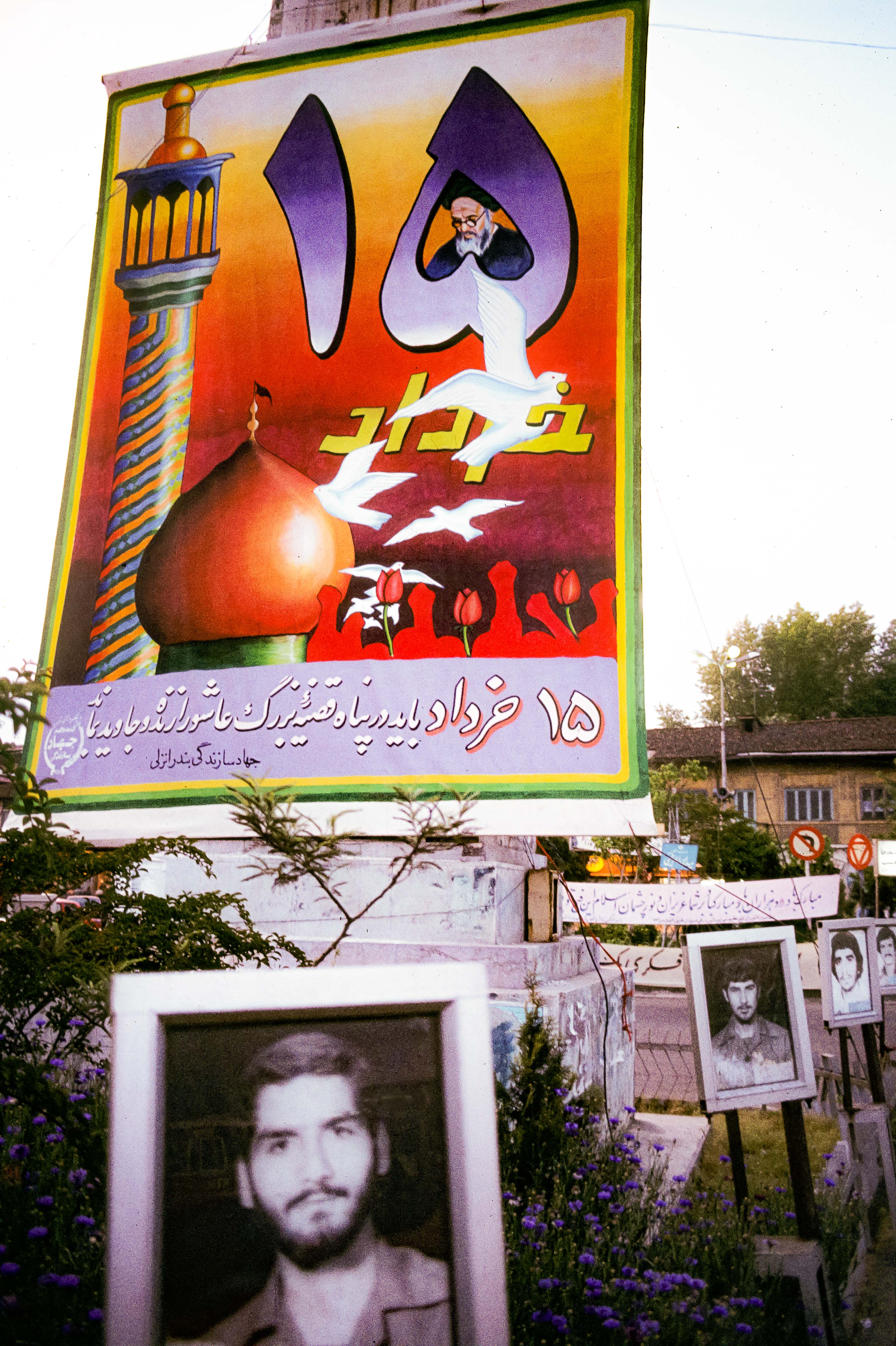 Iran, Posters of Martyrs, 1984