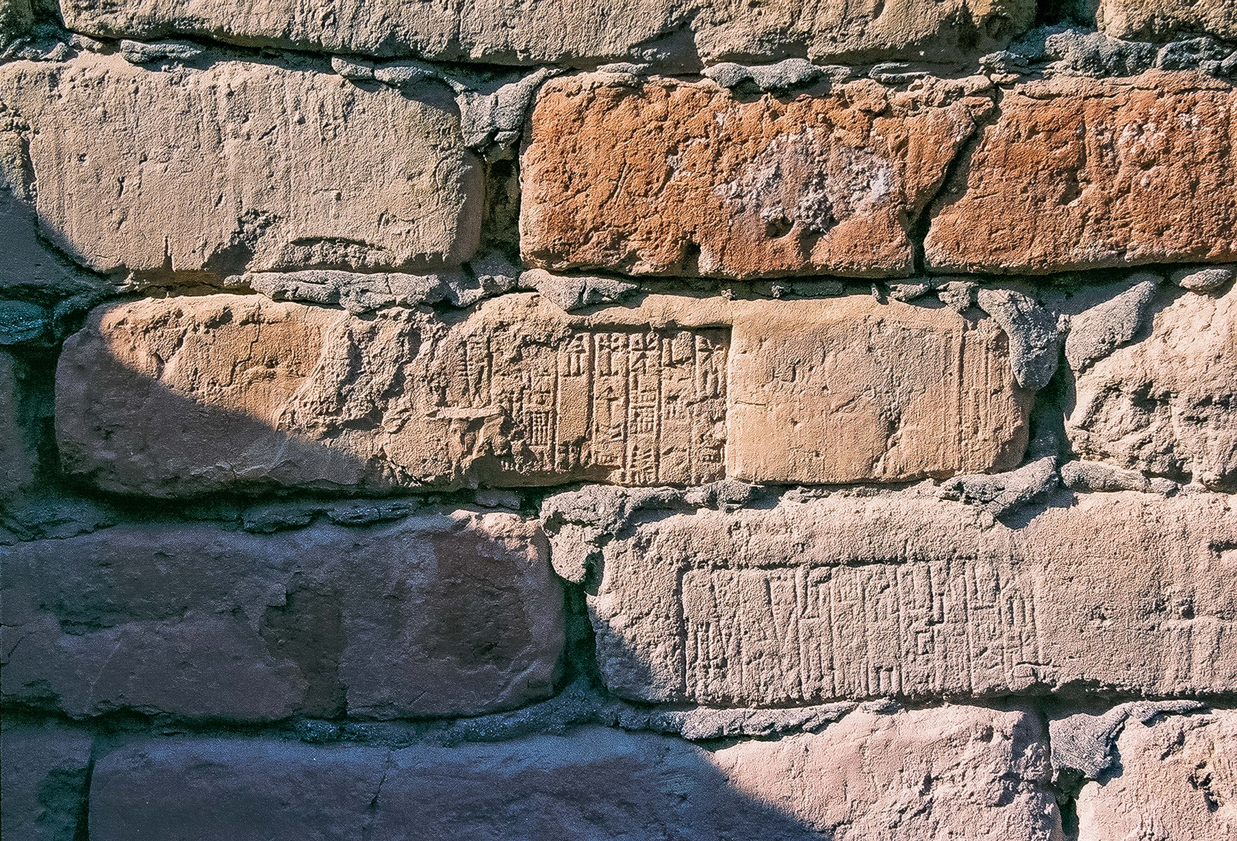 Iraq, Ancient Bricks, 2002